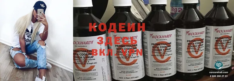 Codein Purple Drank  Новозыбков 